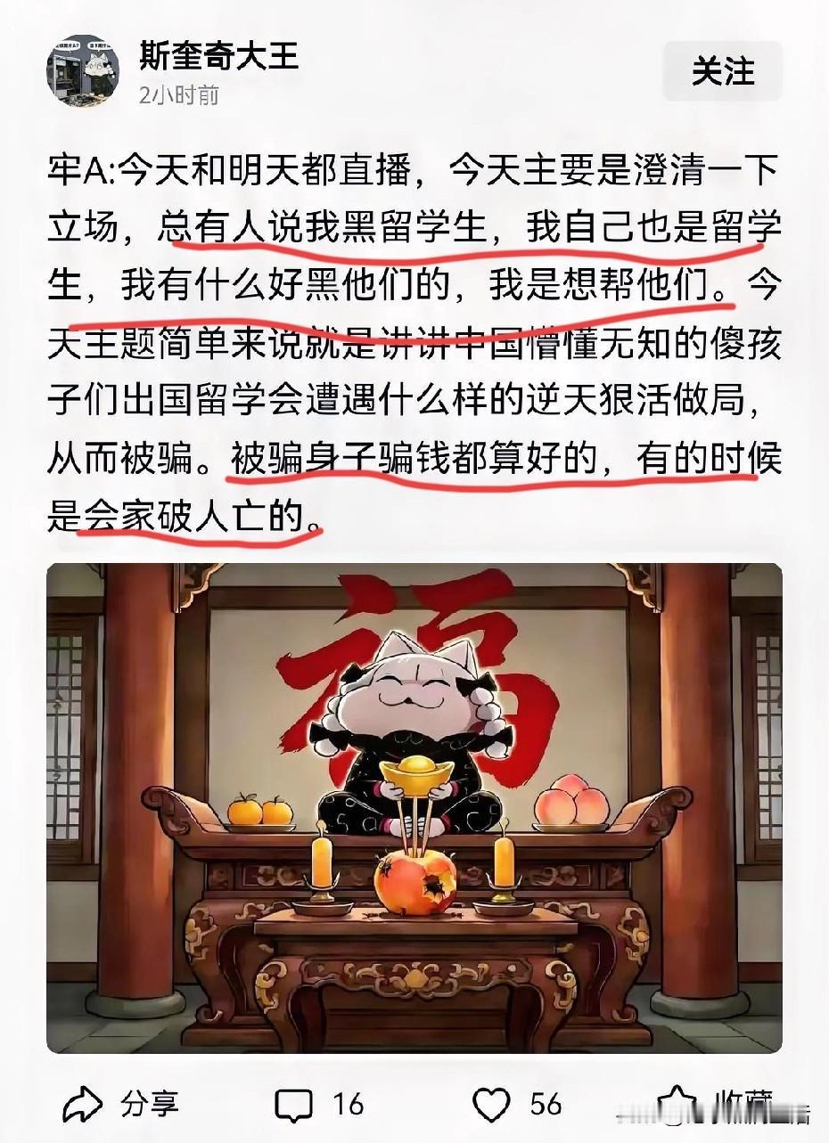 牢A又要“被迫”出来直播澄清留学生事件了。
这些话说一次就行了，没必要总是说，不