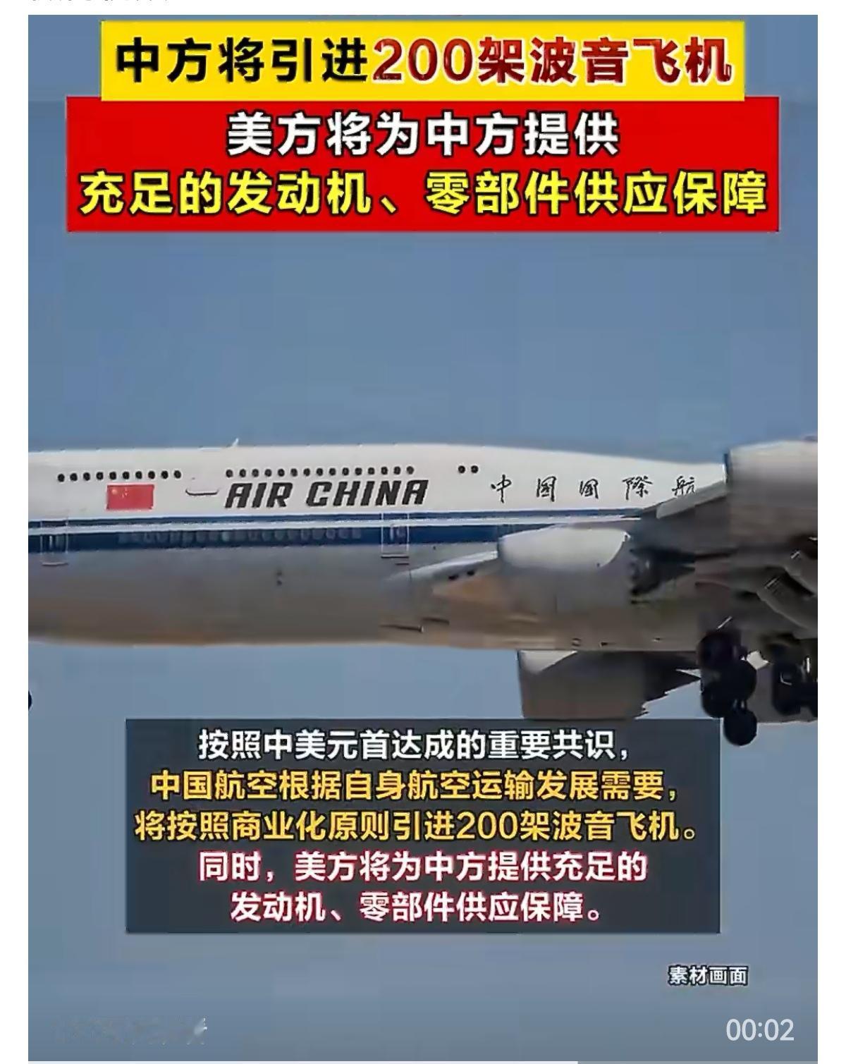 5月20日，商务部美大司负责人就有关经贸初步成果进行解读。商务部表示，航空是中美