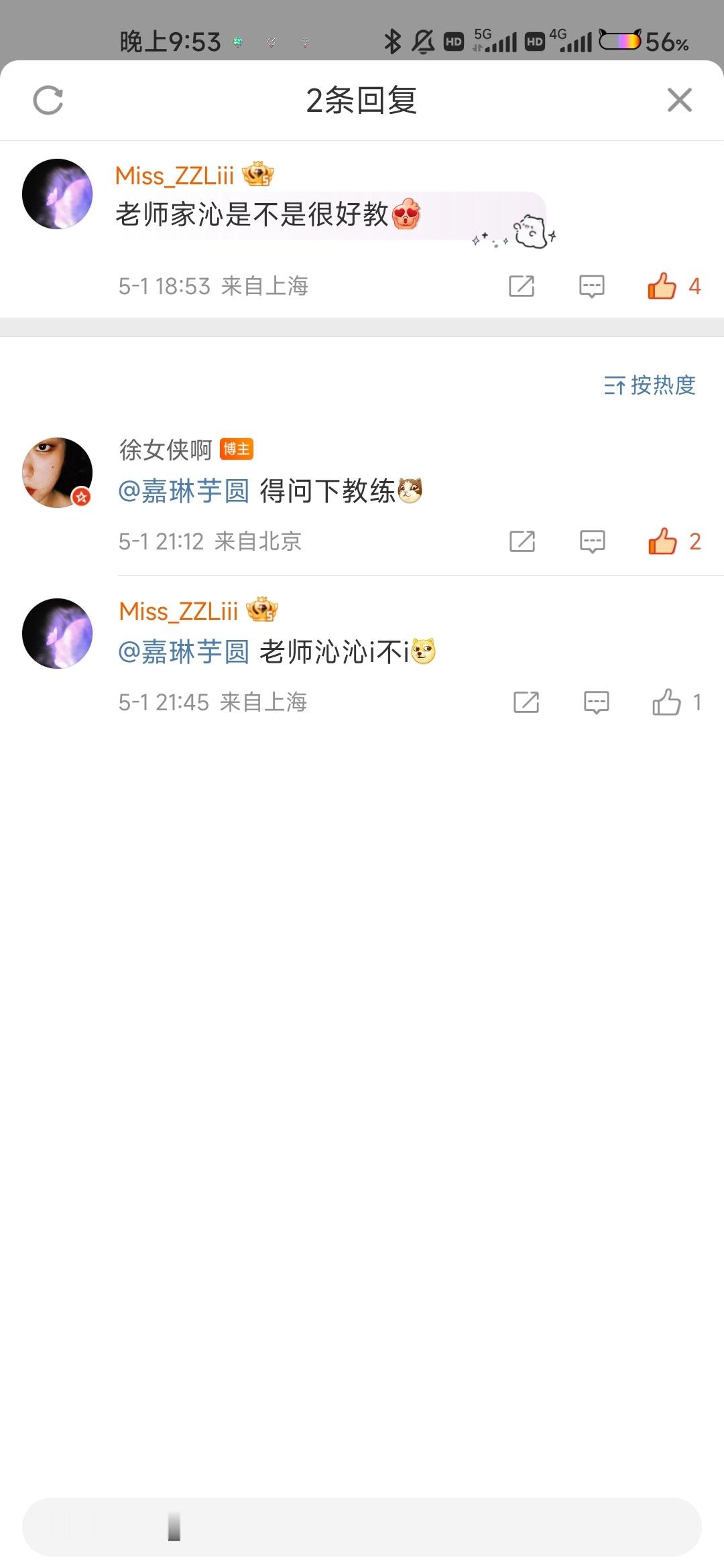 哇塞，教沁打网球的是网球一级运动员哎[干饭人][干饭人][干饭人]看来我沁真的有
