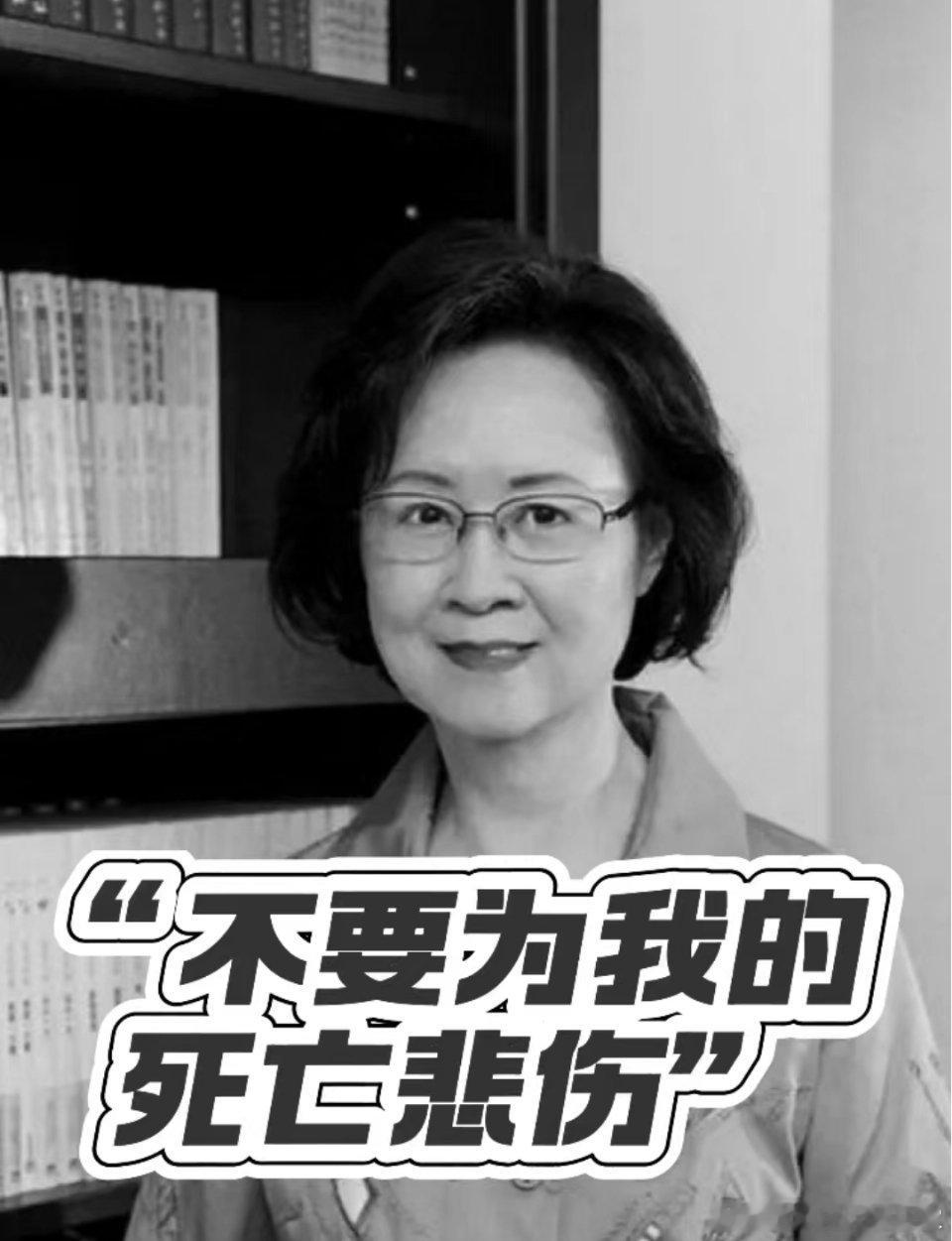 琼瑶阿姨的一生真的活得精彩，走得潇洒，一封简短的告别信都那么地“琼瑶”~看了遗书