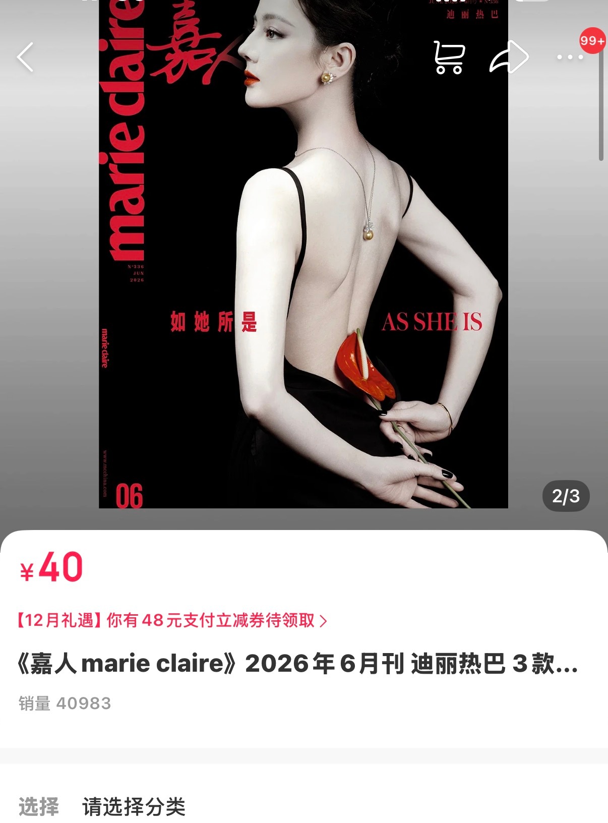 李登科聊迪丽热巴轻轻松松散买已到4w，不愧是时尚女帝迪丽热巴。 