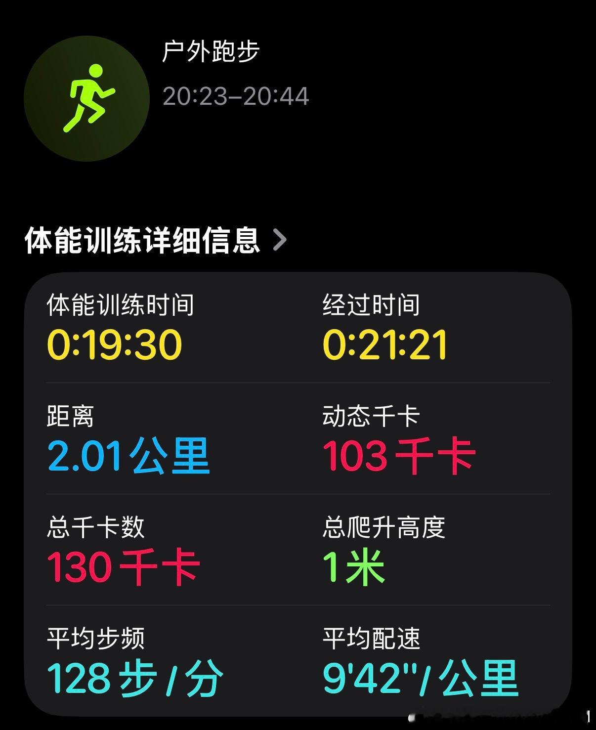 今天这孩子感觉又进步了，一口气能跑快500米了，还得放下工作去做一个超级奶爸！不