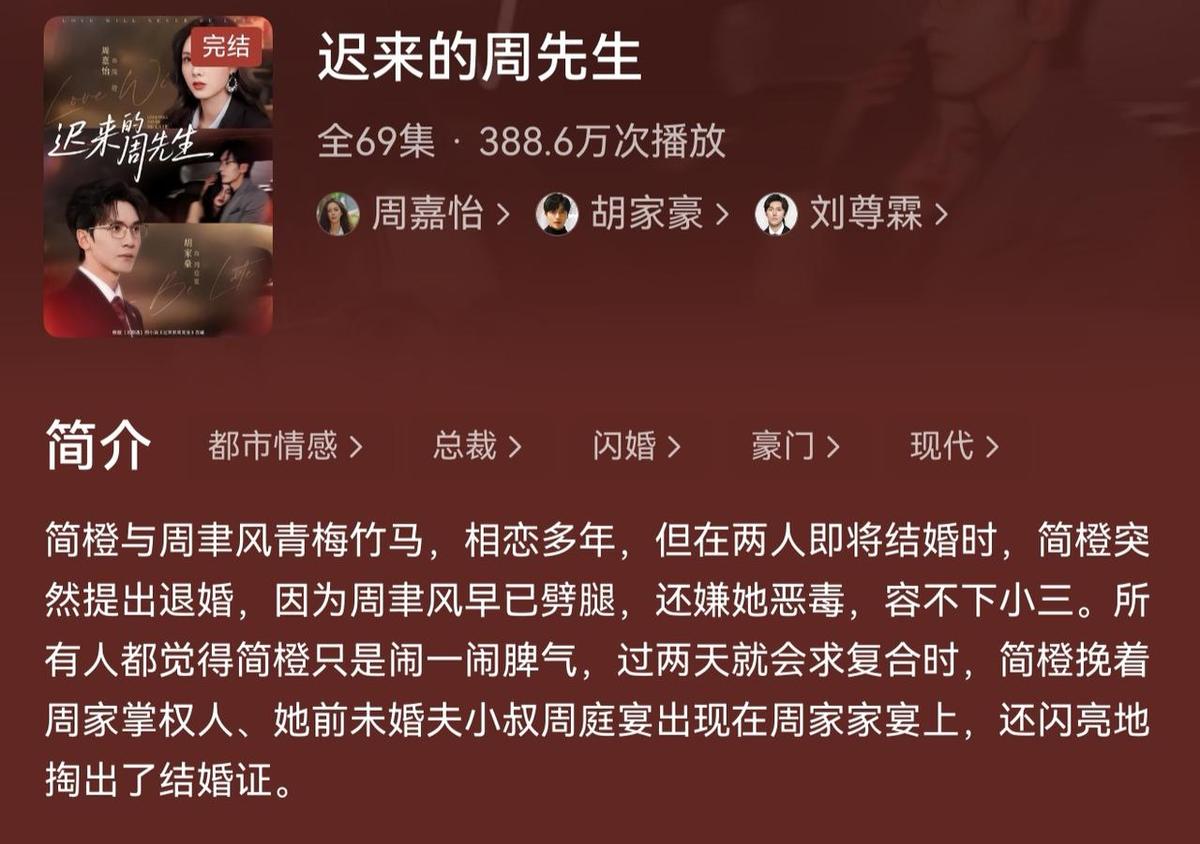 胡家豪一开口，全网都甜到牙酸。
周嘉怡一皱眉，弹幕直接刷爆“给我锁死”。
配角？