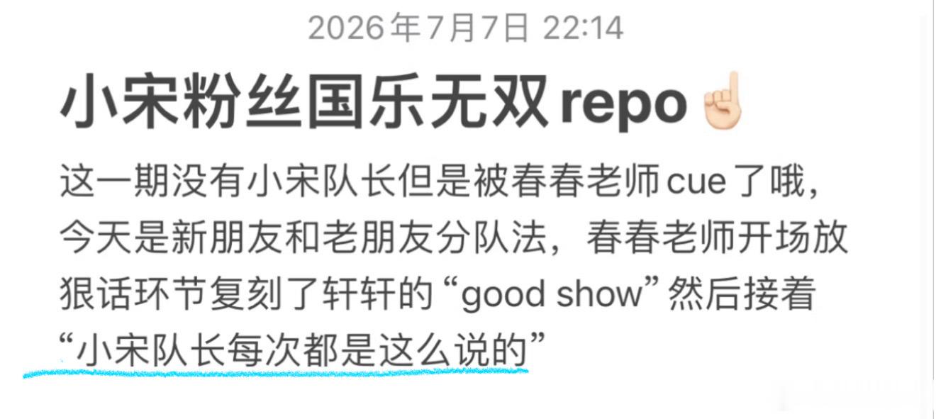 “小宋队长每次都是这么说的” 呜呜呜呜呜呜呜😭 