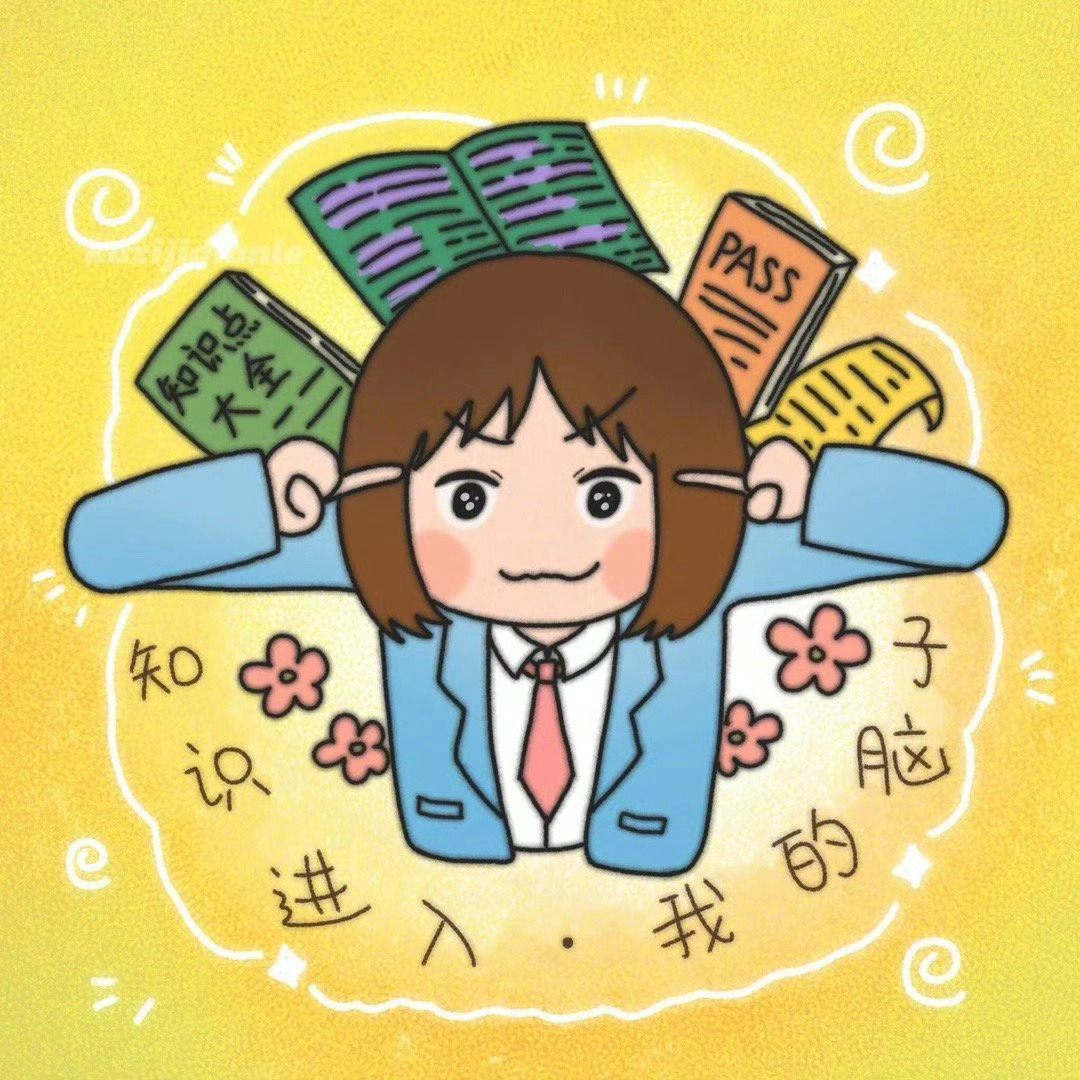 跃动青春祝我期末好运![兔子][兔子][兔子] 