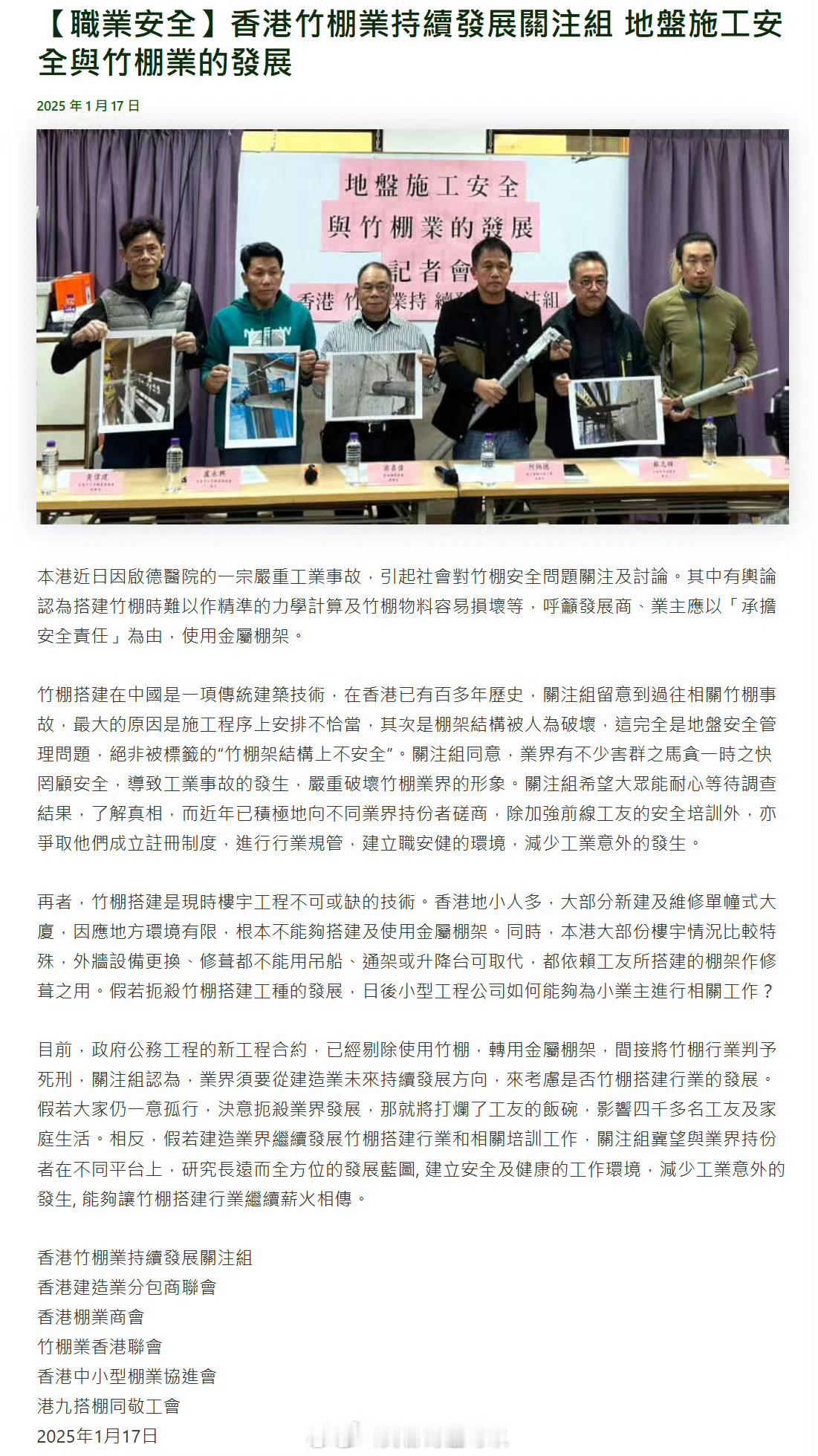 香港火灾已致44人遇难香港居然还有竹棚行业协会类似的机构，就是说盖楼必须用竹棚不