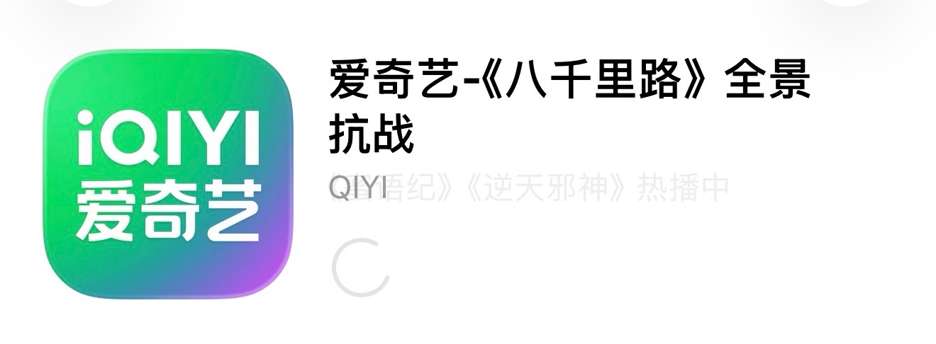 爱奇艺股价从46美元跌到1.4美元说一个前两天爱奇艺特别让我愤怒的地方，一个手机