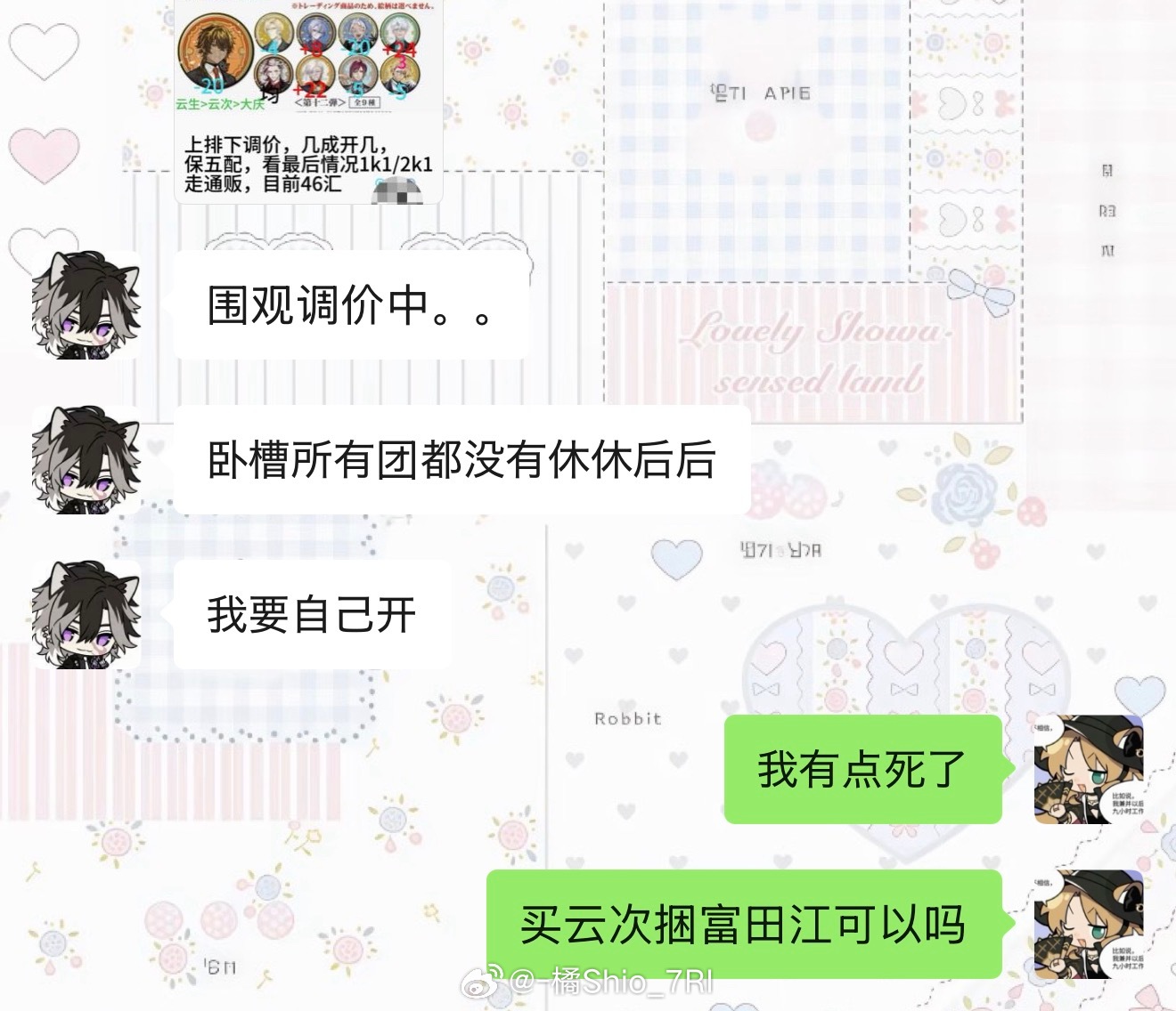 围观中，本来我只是在开开心心吃温冷的然后姘头从天而降坏消息姘头是热，好消息基本这