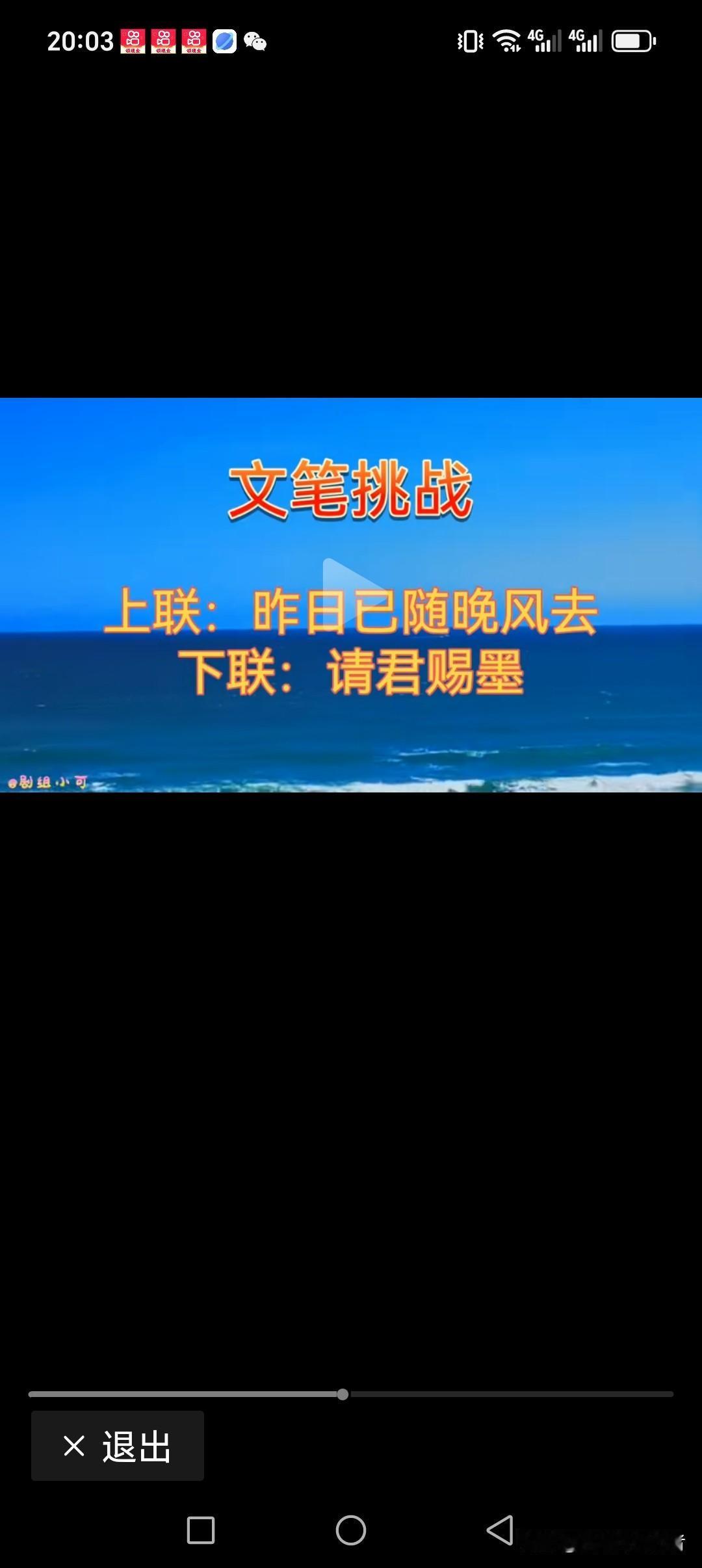 昨日已随晚风去
明天将随朝阳来