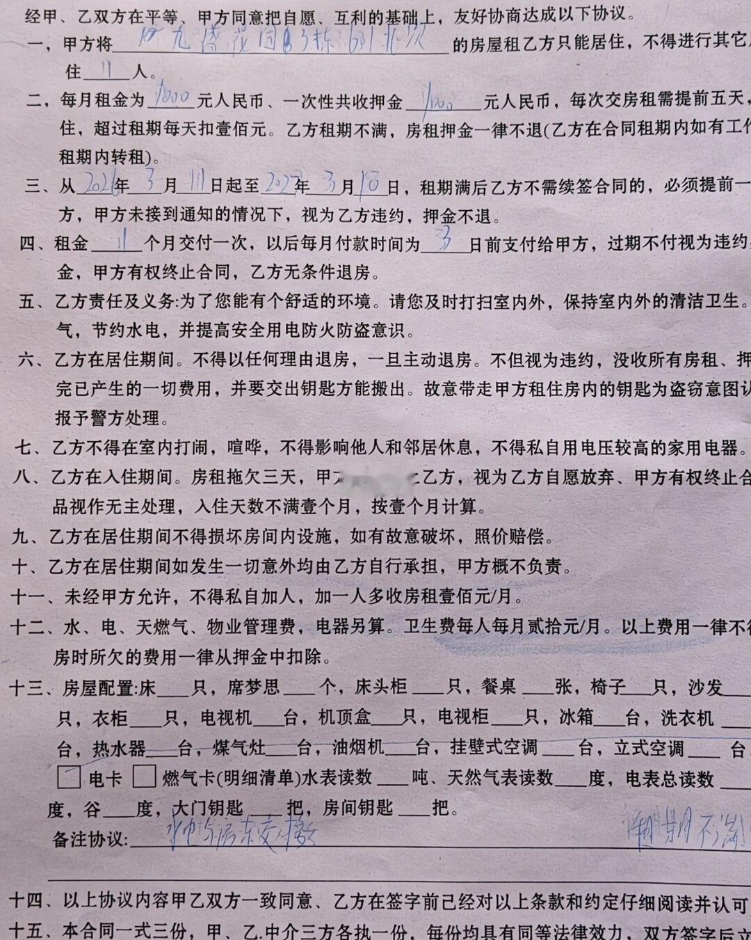 避雷中介套路
租房避雷 骗子无处不在谨防上当受骗 退房不退押金
1.租房前一定要
