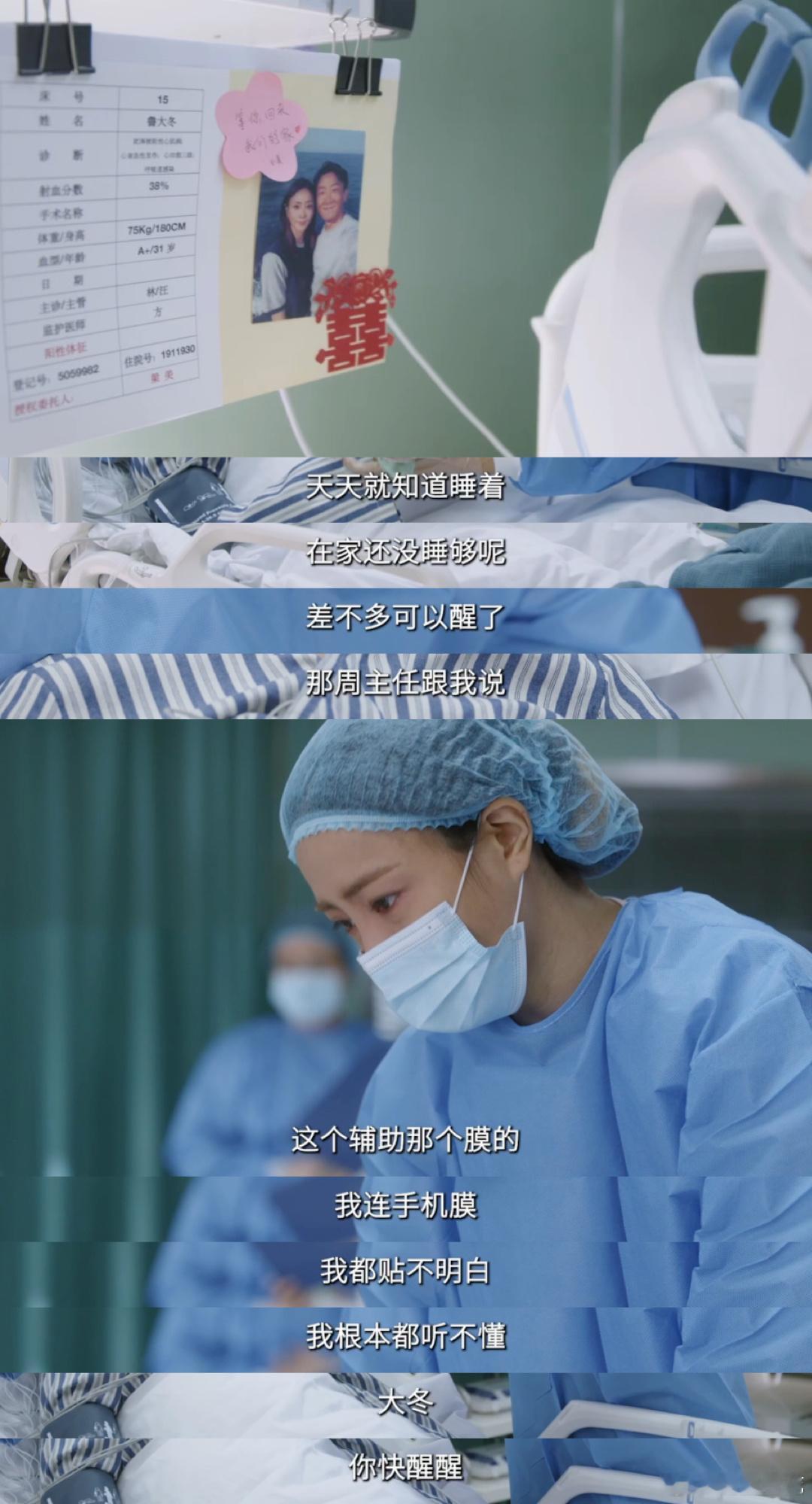 看问心2哭懵了🙏默默祈祷剧中角色能迎来转机，接连不断的刀子剧情，实在不忍心看他