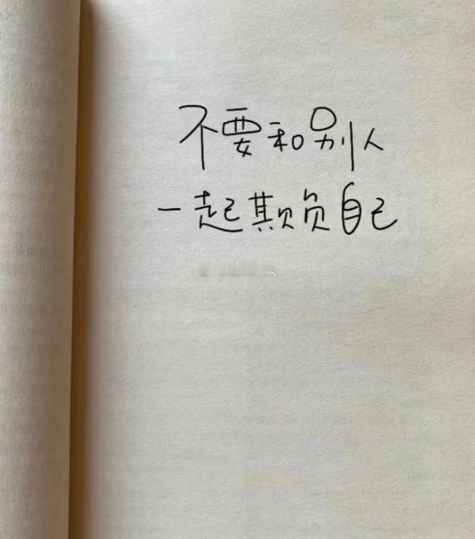 稳定的情绪，是一种养分，滋养自己，也治愈他人~ 