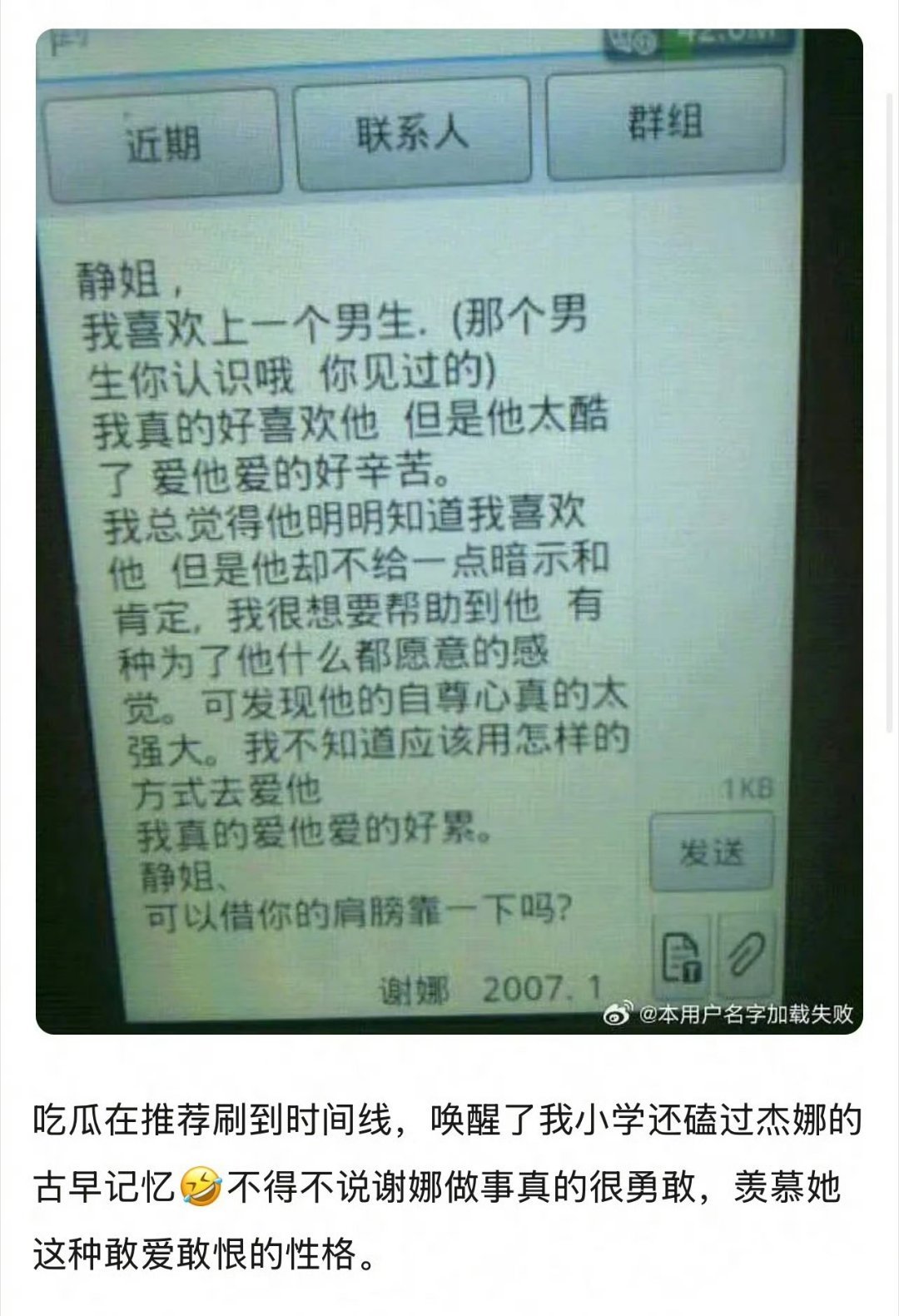 超爱 谢娜先表白张杰但没被第一时间答应 张杰前女友曾和薛之谦是同事