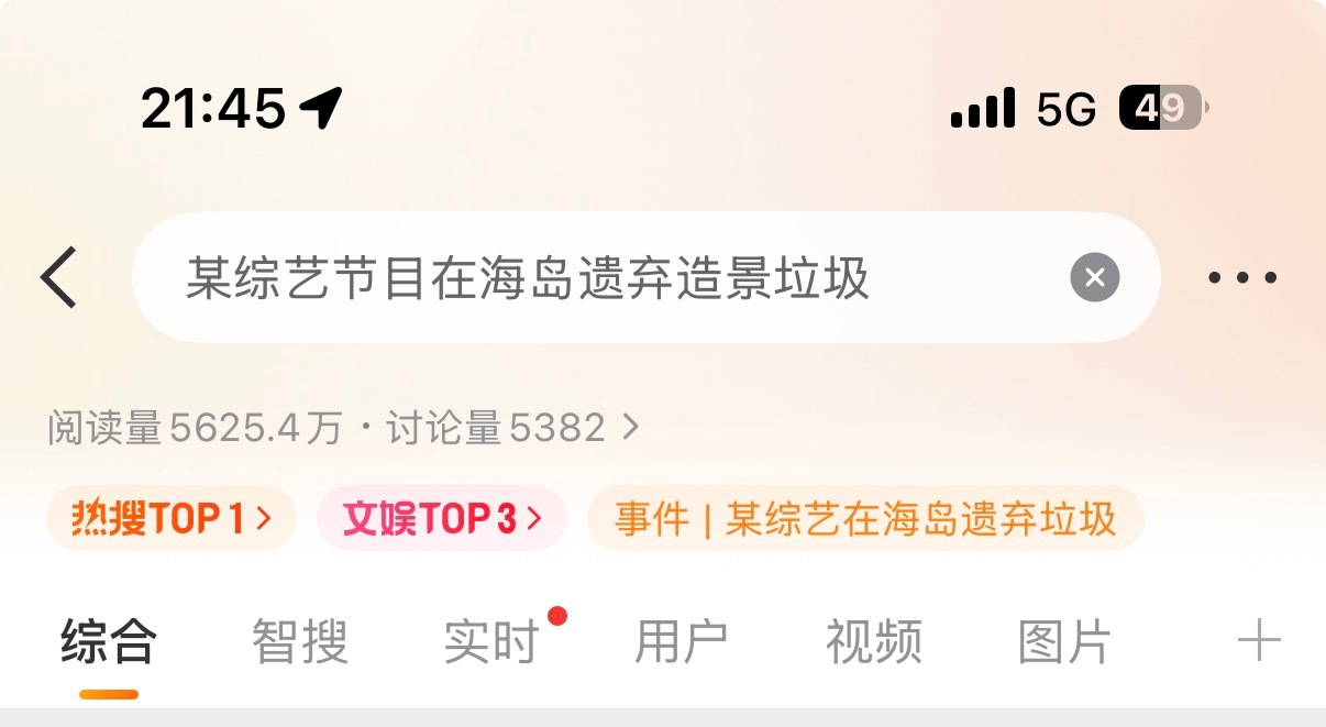 吴彤你你你…这是我的岛完了 ​​​