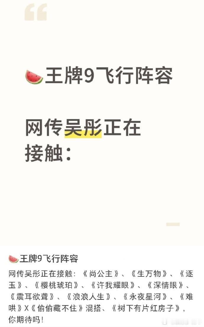 王牌对王牌9网传名单曝王牌对王牌9阵容《王牌对王牌9》最新嘉宾名单已出，各路明星