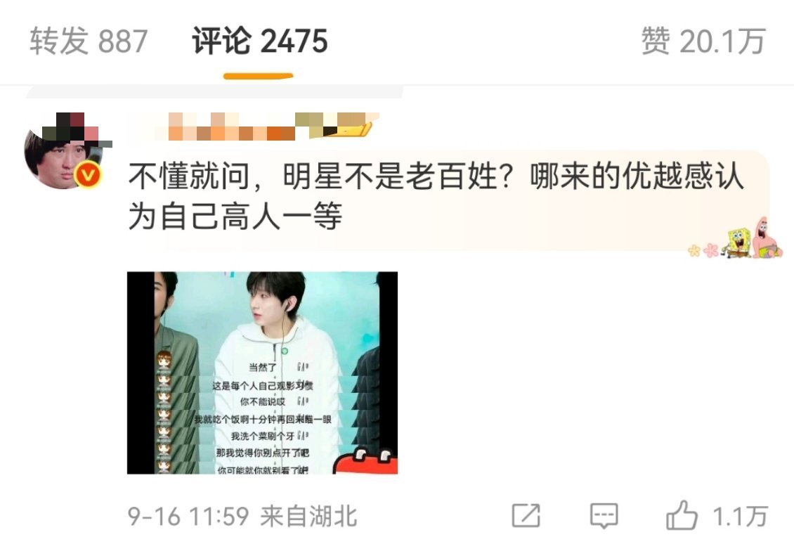 成毅回应赴山海台词含糊我也想问呢 ​​​