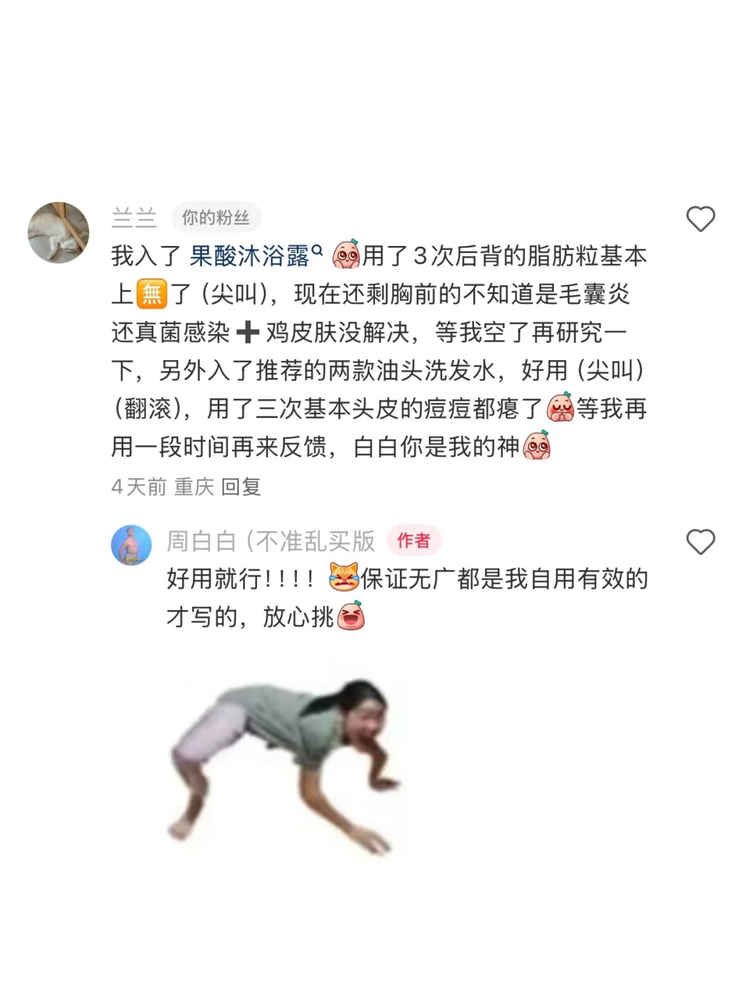 在这一刻，做博主的意义具象化了！