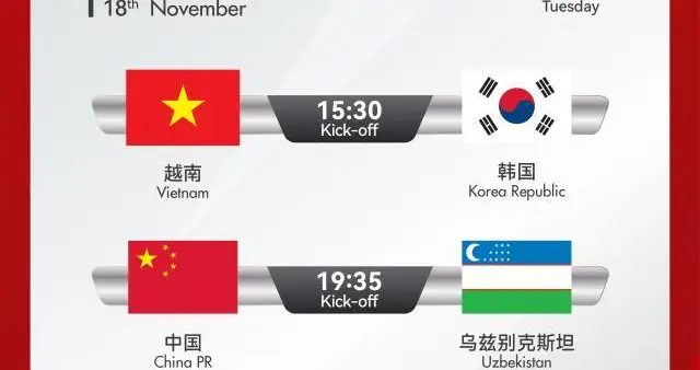 熊猫杯赛程公布！ 中国U22男足11月12日迎战越南队