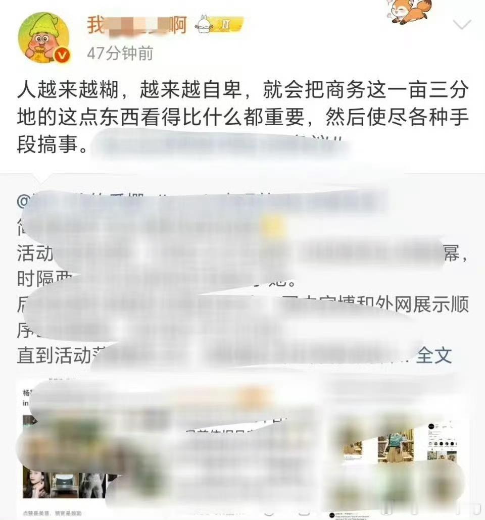 马蜂这么关注别人的商务 代言是何意味！！ 
