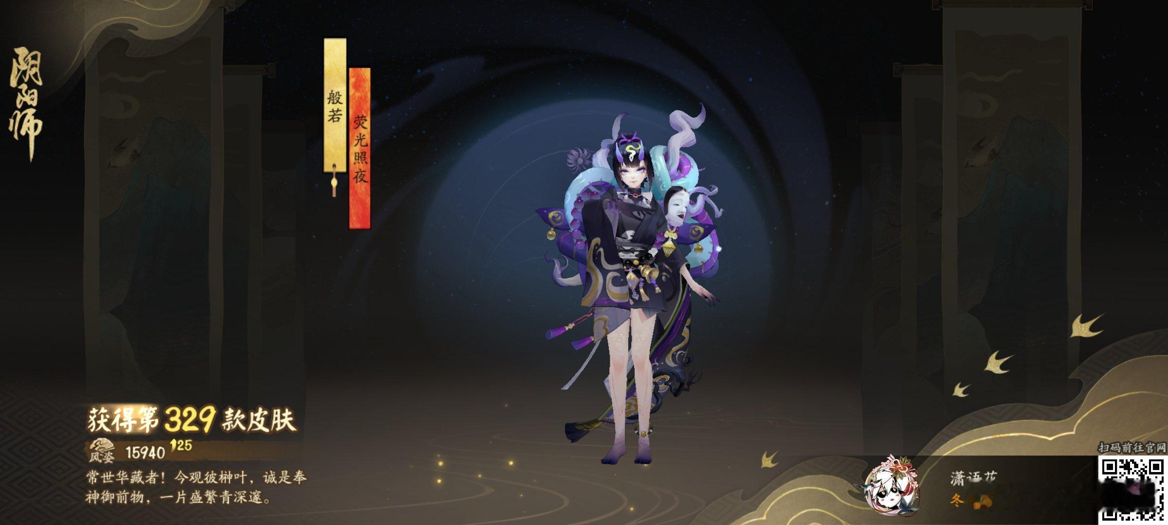 #阴阳师手游[超话]##阴阳师手游 常世华藏者！今观彼榊叶，诚是奉神御前物，一片