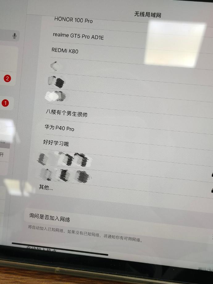 和不知名同学在图书馆通过热点对话了 ​ ​​​