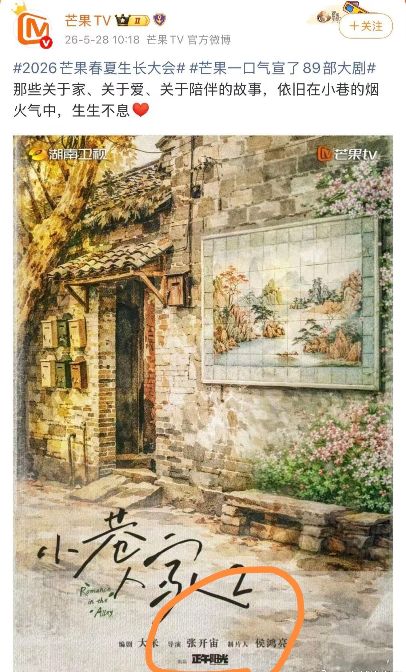 小巷人家2很多人只看到“原班回归”的情怀，却没看懂《小巷人家》系列最珍贵的内核—