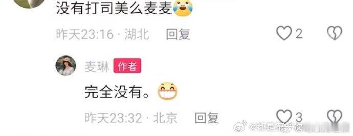 回应来了！麦琳否认打司美格鲁肽，针对不实传言作出明确回应。拒绝谣言传播，愿大家尊
