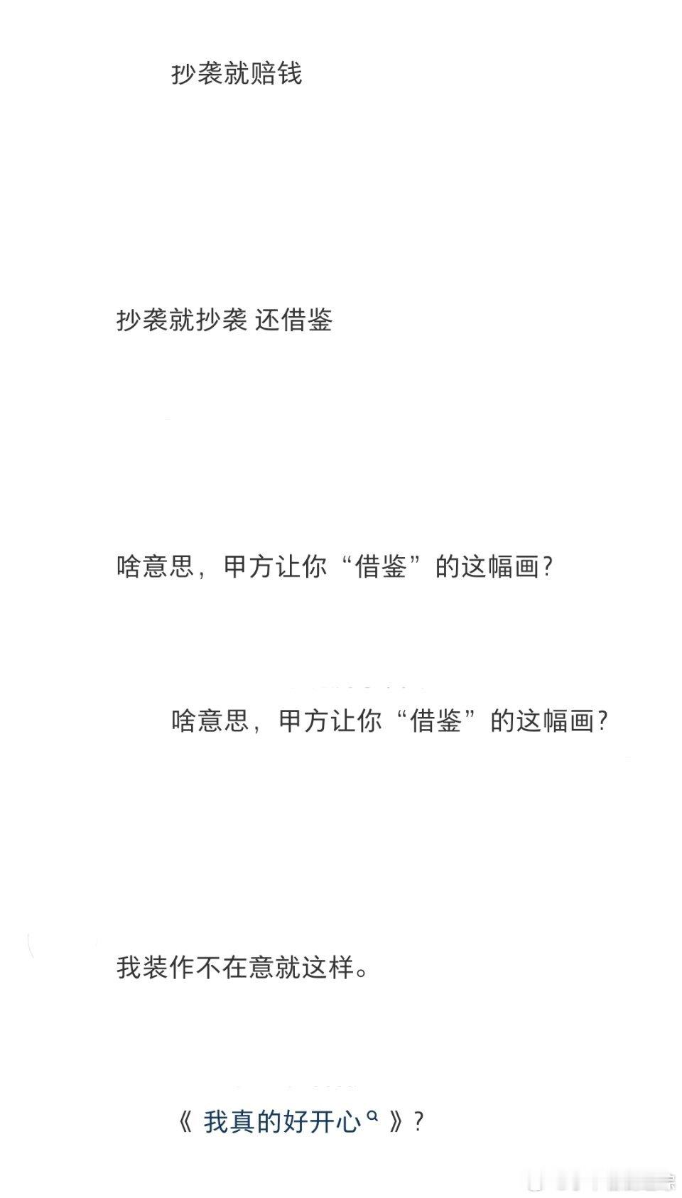 曝朱正廷新剧片头抄袭有老师出来质问《人间惊鸿客》片头抄袭，对方火速道歉，但是感觉
