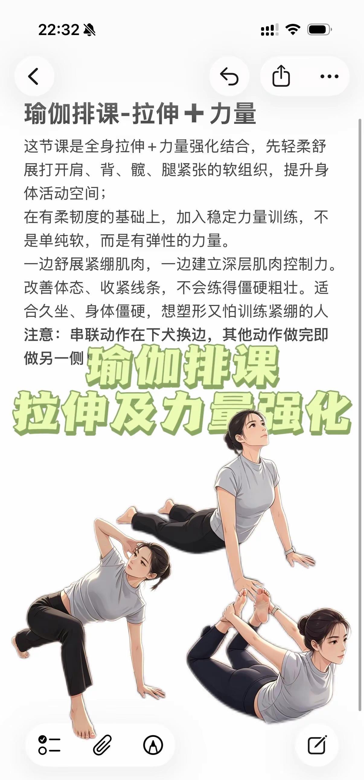 一节60分钟垫上瑜伽排课，拉伸及力量强化。热门话题 瑜伽体式 普拉提 健身干货 