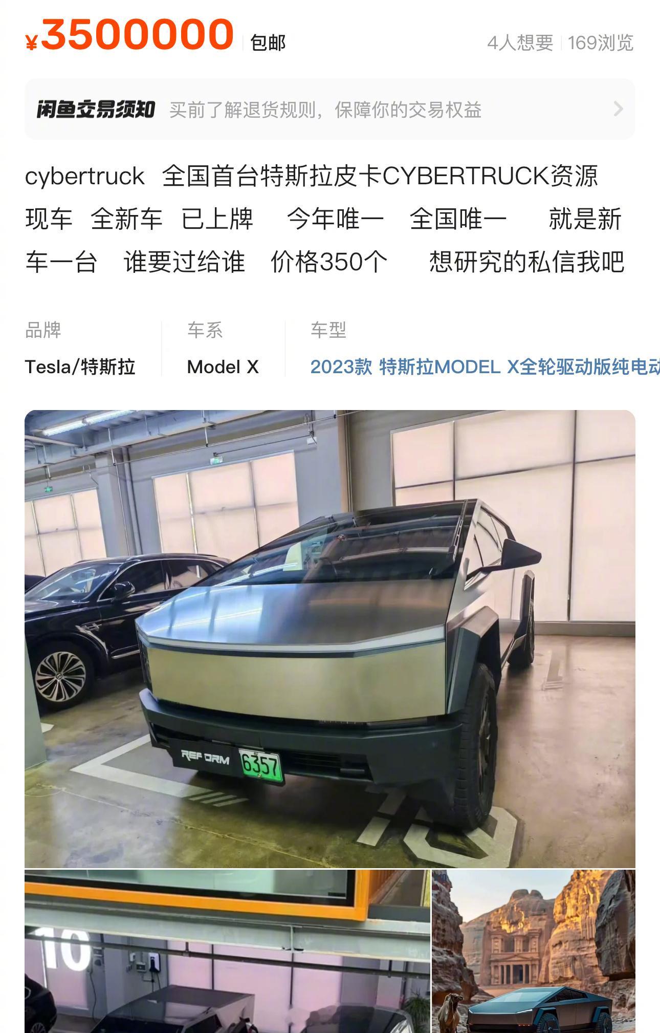 好家伙！就是视频这辆，上某鱼了….这怎么上牌照的？[并不简单][并不简单]#绿牌