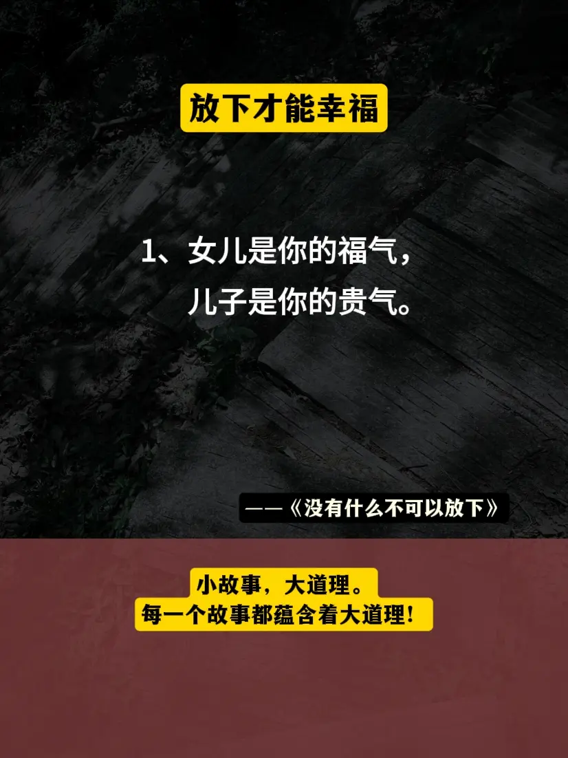 弘一法师的人生智慧 修心修行 禅悟人生