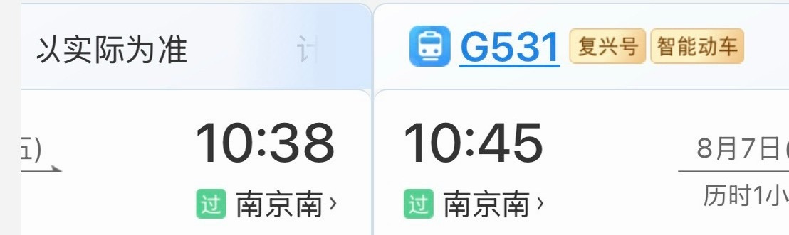 7分钟