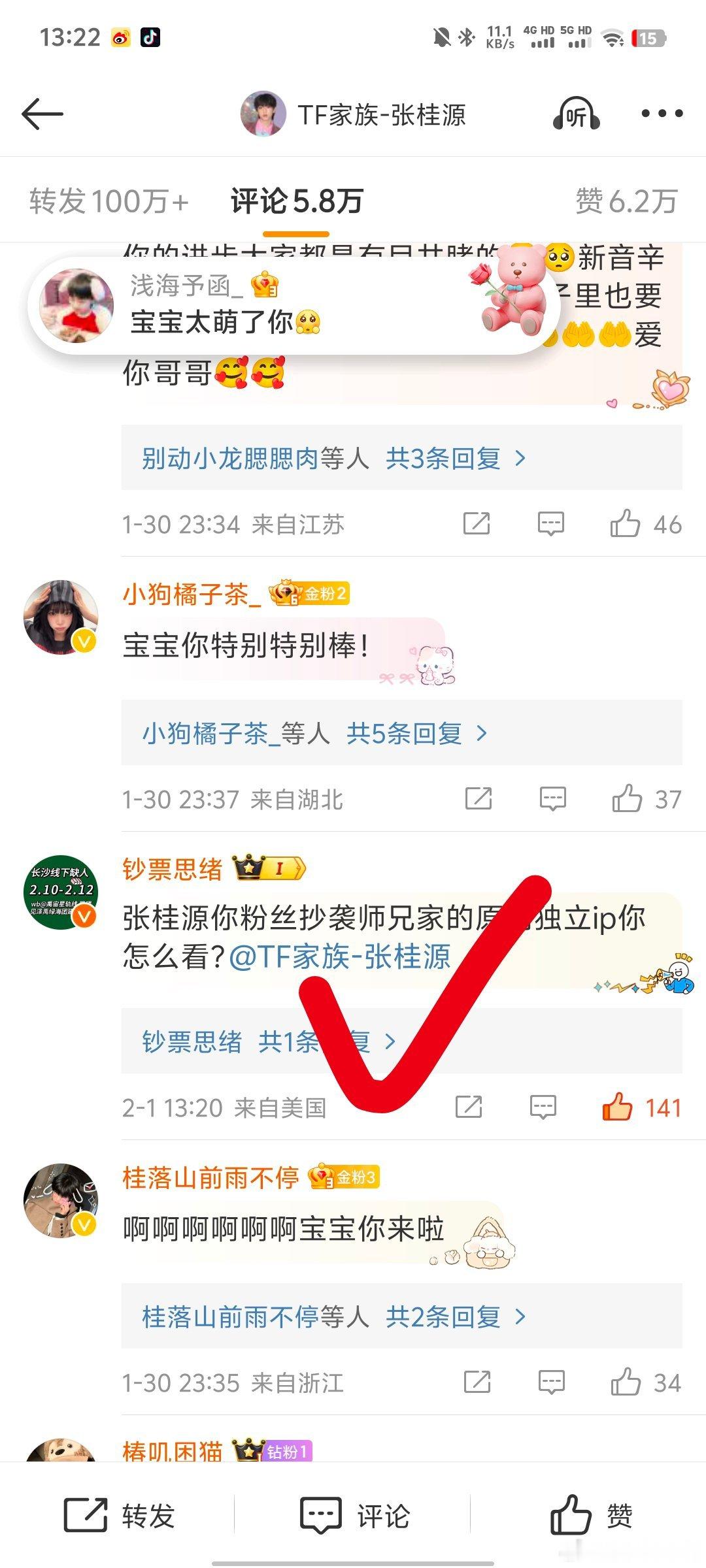 这条可以捞捞上来 
