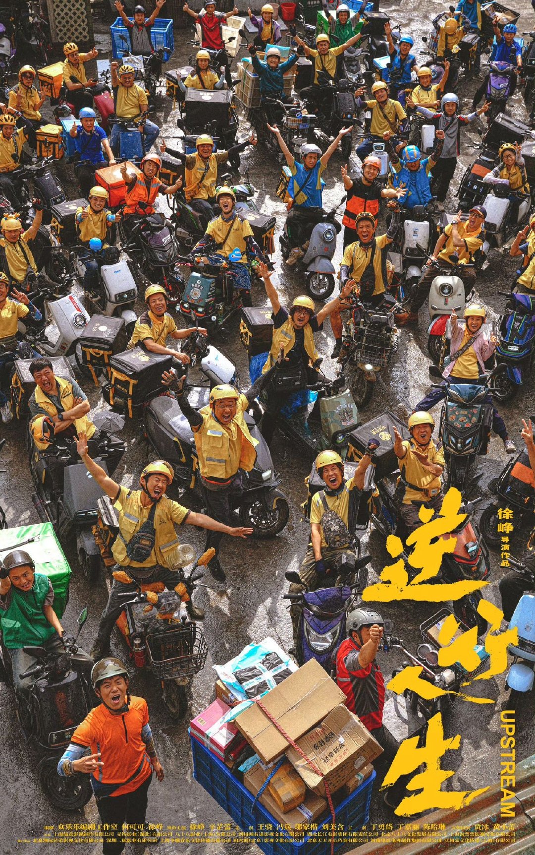 #打卡是微笑的 苦果是难咽的# 《逆行人生》中的高志垒，在打卡的微笑与难咽的苦果