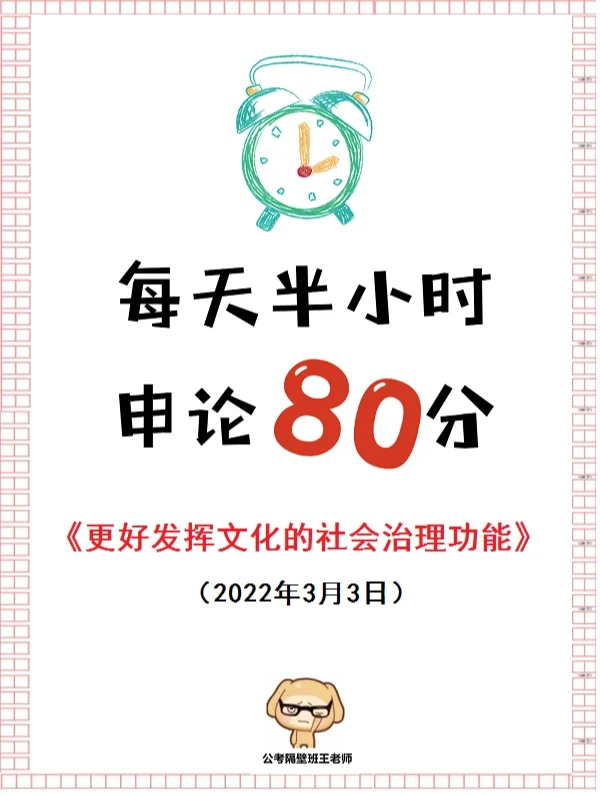 人民日报申论范文：“文化+社会治理”