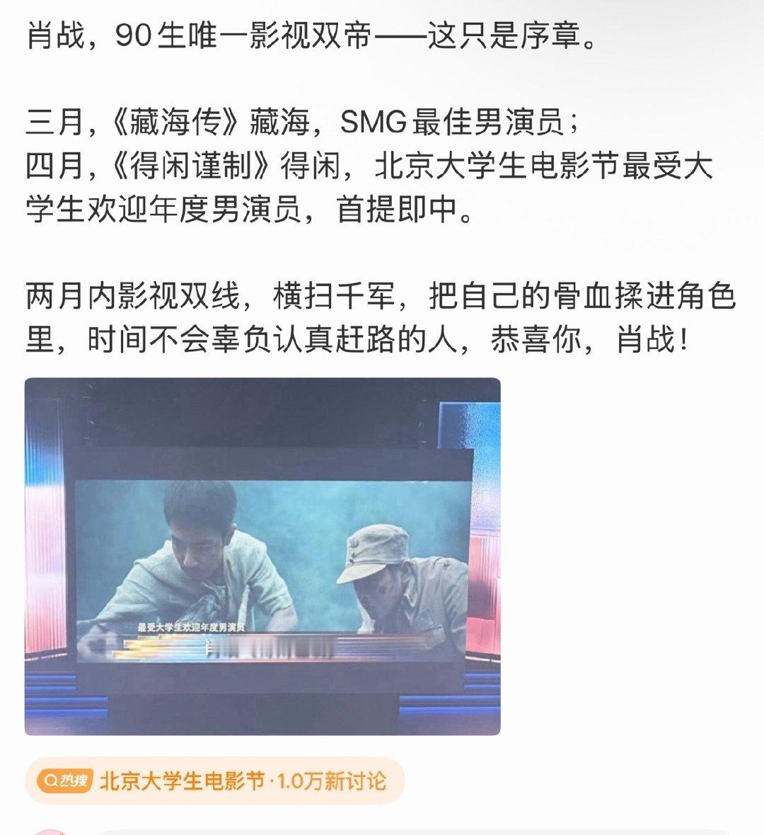 肖战90生唯一影视双帝肖战90生影视双帝肖战，90生唯一影视双帝 