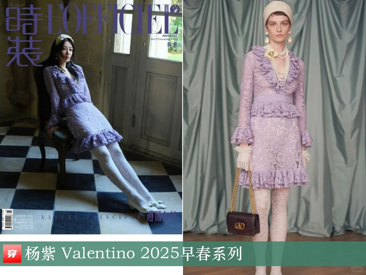 杨紫 | Peet Dullaert、Valentino、GV