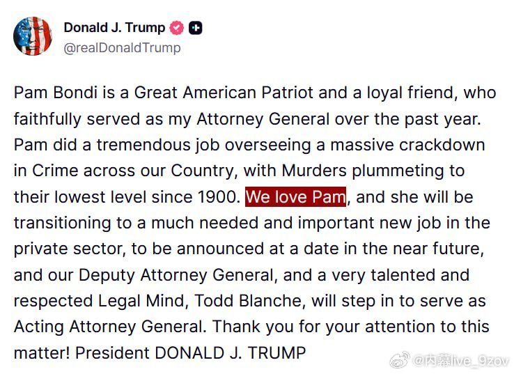 特朗普宣布解职美国司法部长邦迪：“帕姆·邦迪是一位伟大的美国爱国者，也是一位忠诚