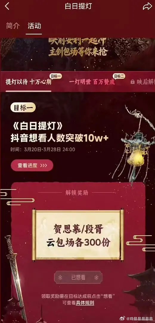 腾讯就给白日提灯送了一张季卡，还买了一个rs。 