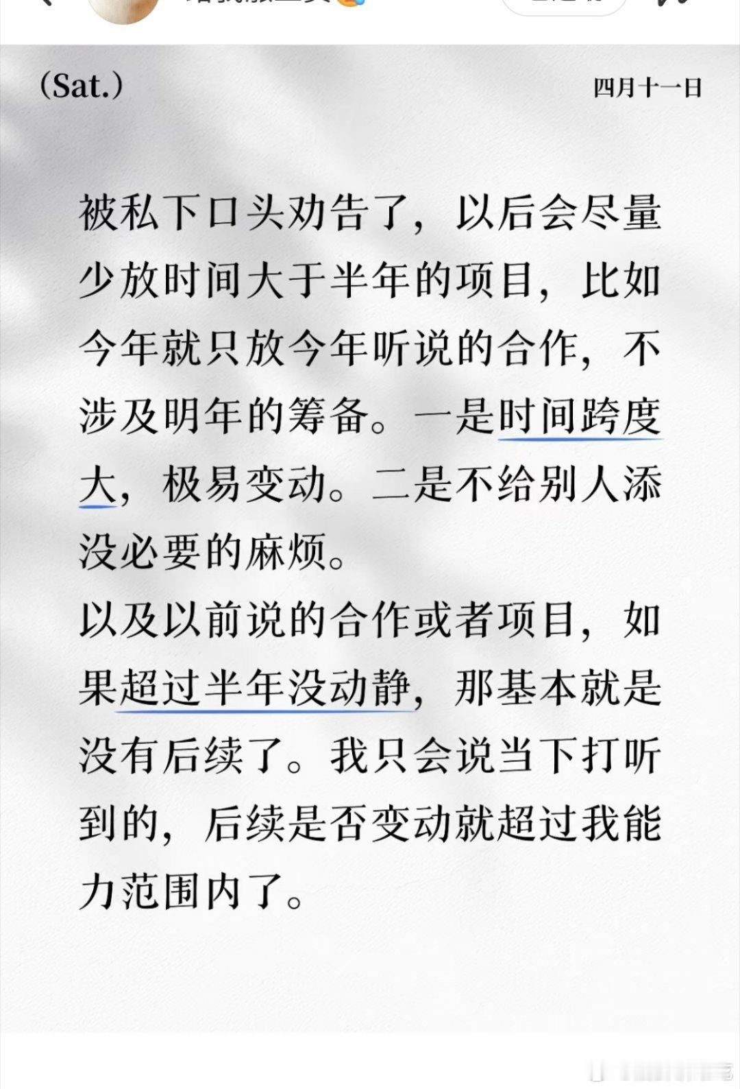 总结：会让人掉饼。说不定不少演员因为这些爆料掉饼了