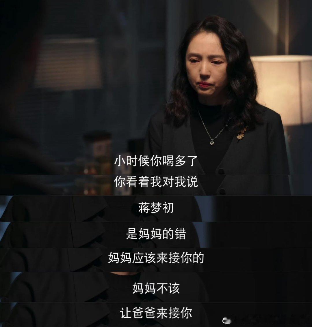 问题孩子是家里病得最轻的那个蒋峤西家简直是大型窒息现场吧？爸妈那控制欲能绕地球三
