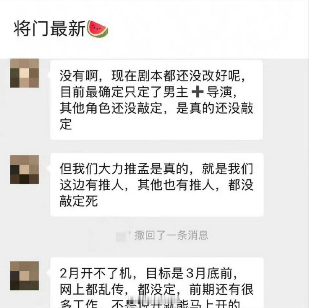 关于《将门毒后》这部剧的最新瓜来了，说是真的敲定了男主是王鹤棣，也是认真在接触孟