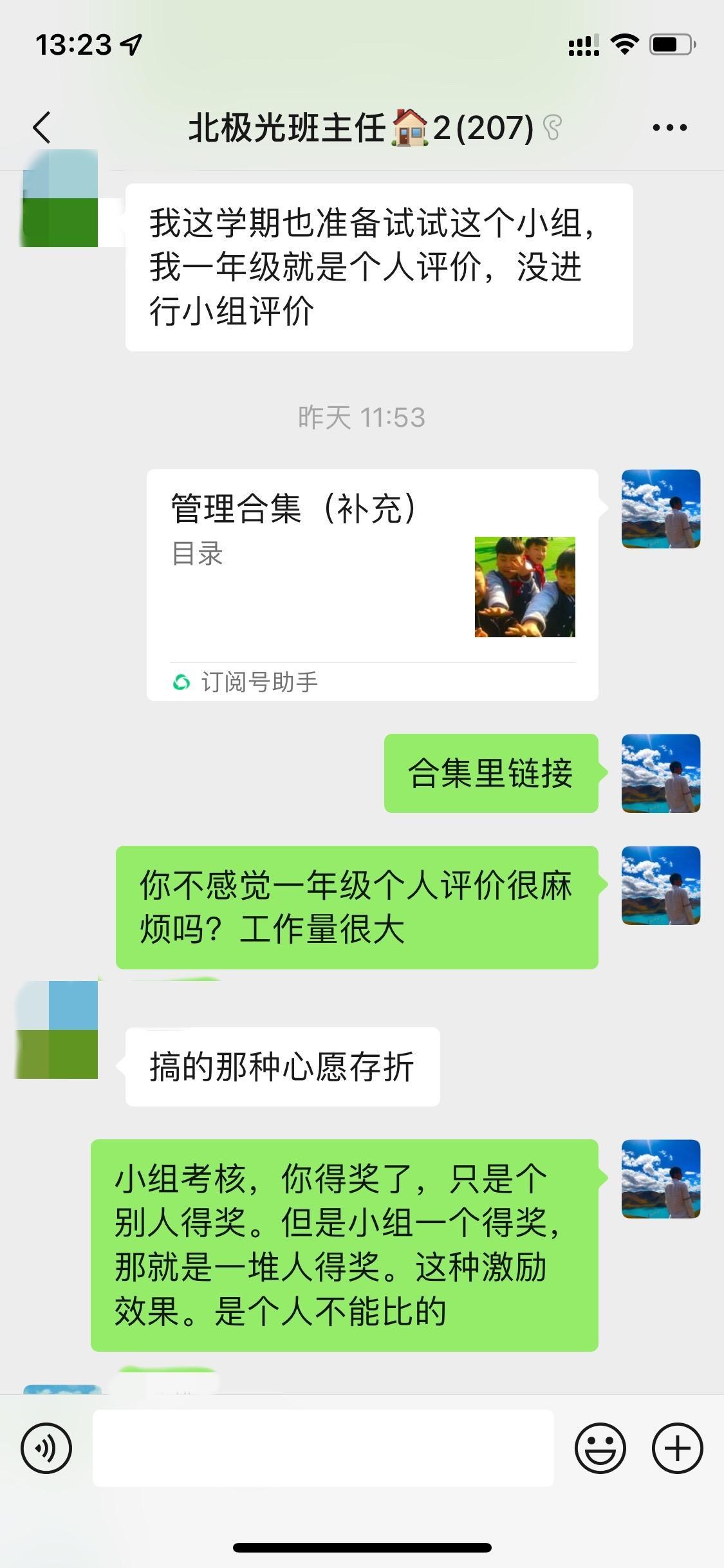 别让理念成为装饰，让教育多一点真实。很多学校把理念当做装饰，把“爱”挂在学校的墙