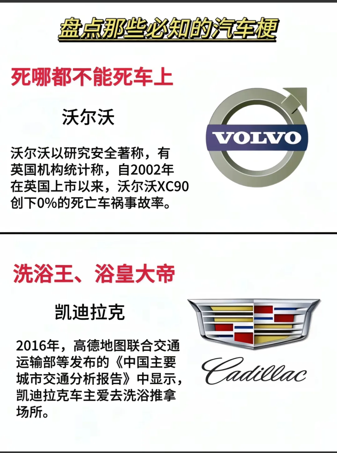 你还知道什么梗？