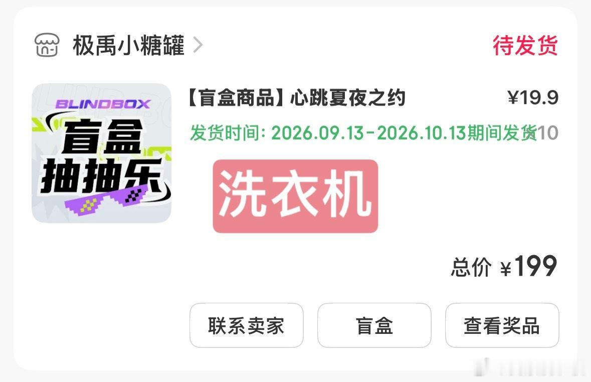 先来十抽 等后面的大额拔旗