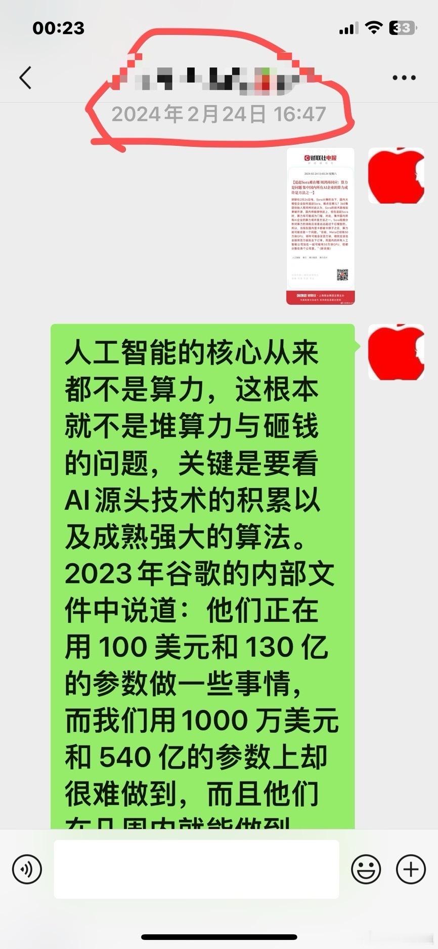 2024-2-24：人工智能的核心从来都不是算力，这根本就不是堆算力与砸钱的问题