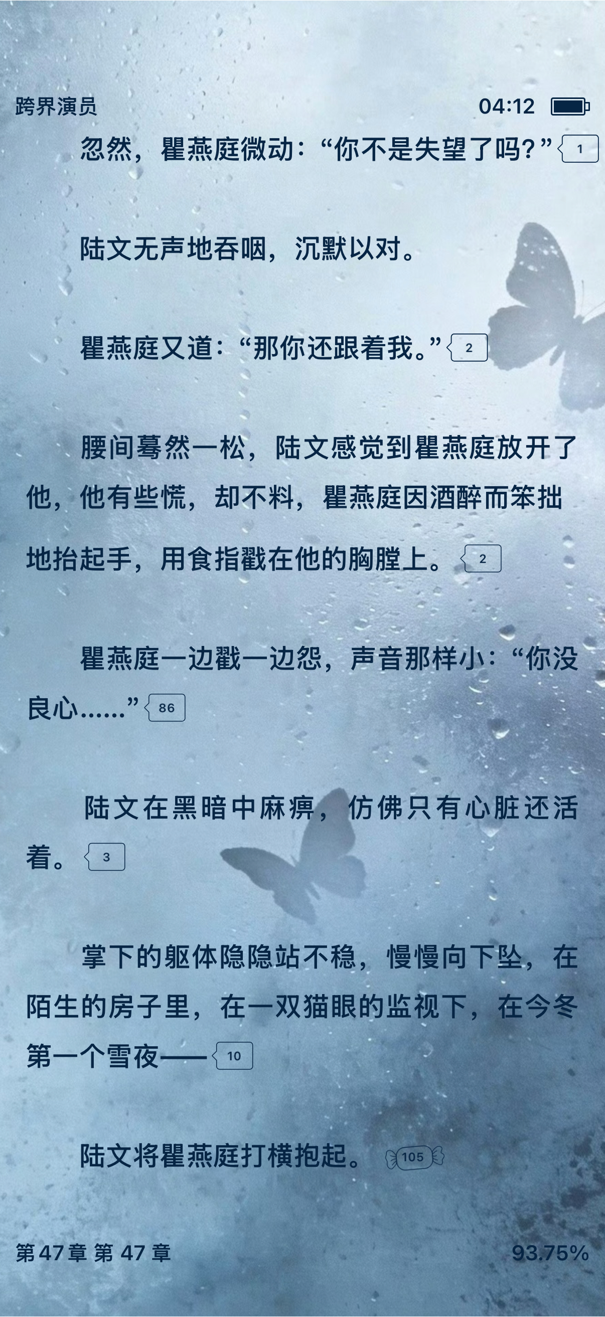瞿燕庭一边戳一边怨：“你没良心⋯”我们瞿老师这个反差萌！！跨界演员