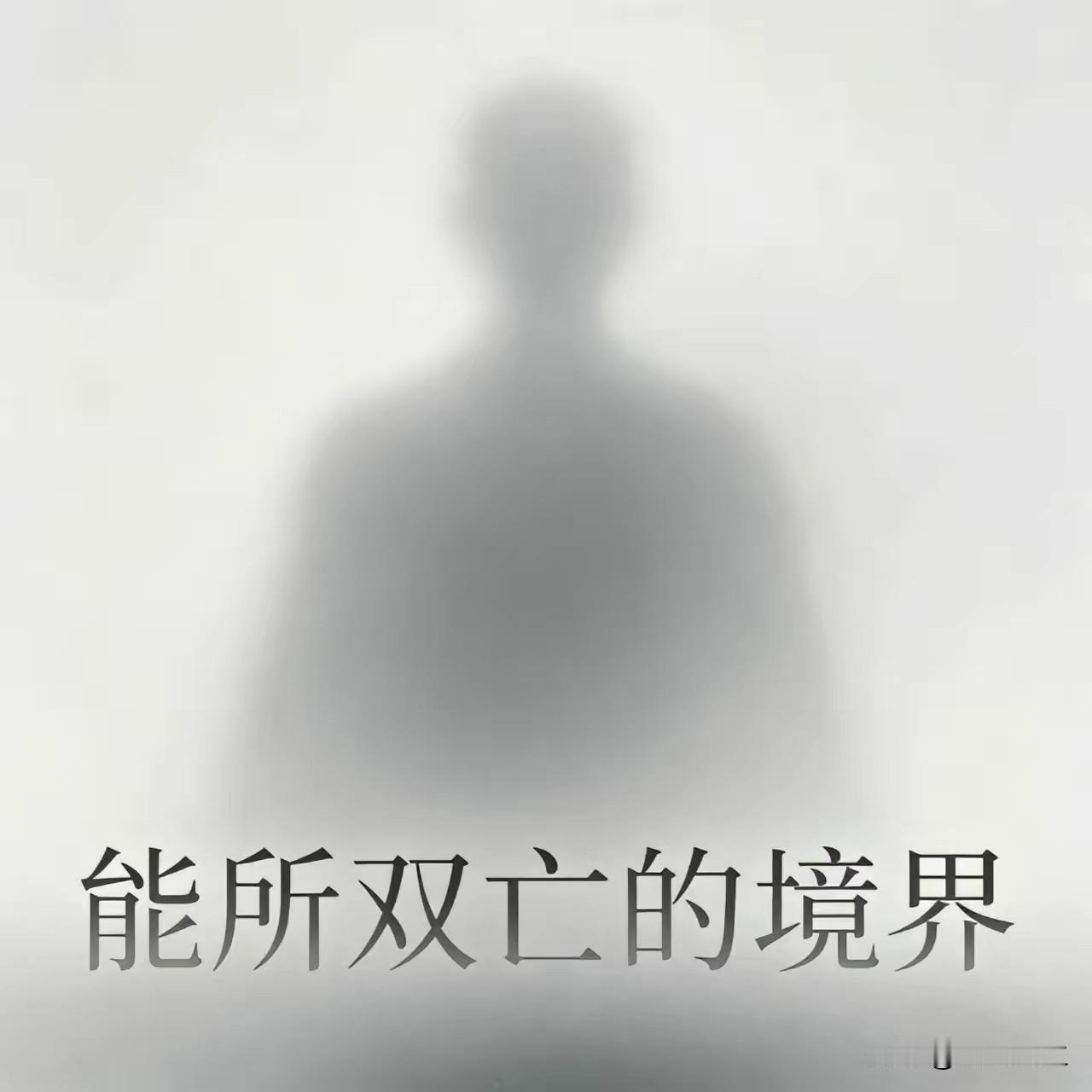 凡是中国艺术，应先与古人合，后与古人离，取诸家之长，创自己风格。