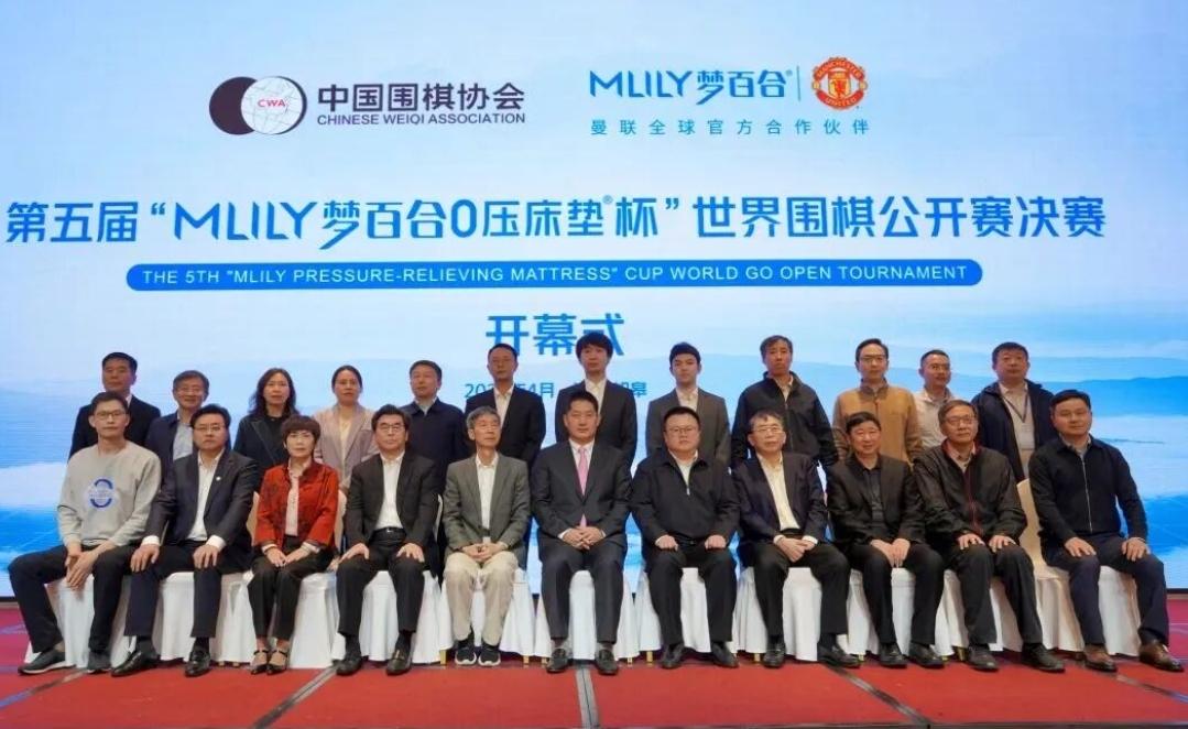 梦百合杯重启的焦点


梦百合杯世界围棋公开赛按照两年一届的赛程，本该于2025