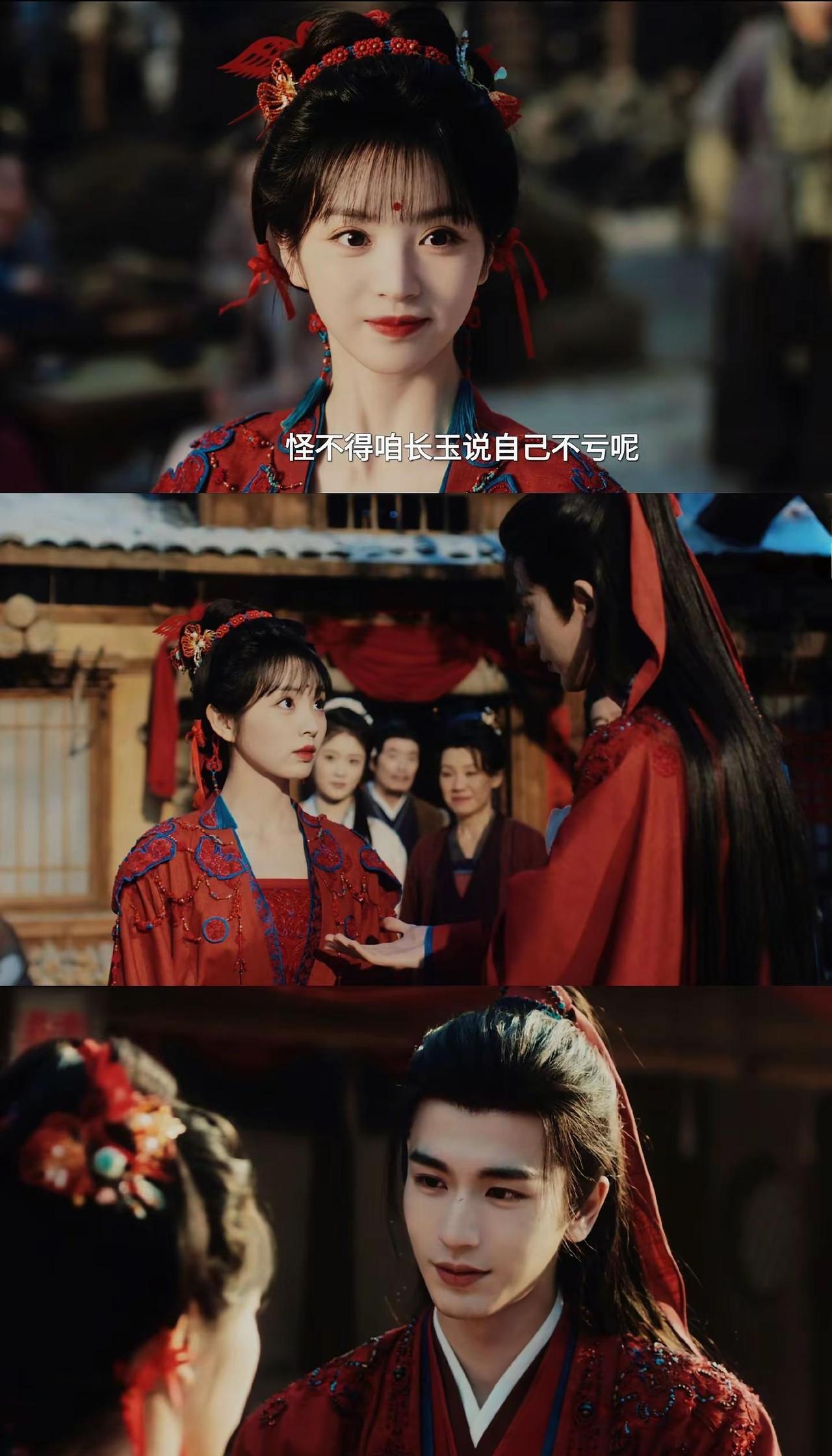 就这个逐玉爽！眼保健操吗张凌赫 谢征 田曦薇 樊长玉